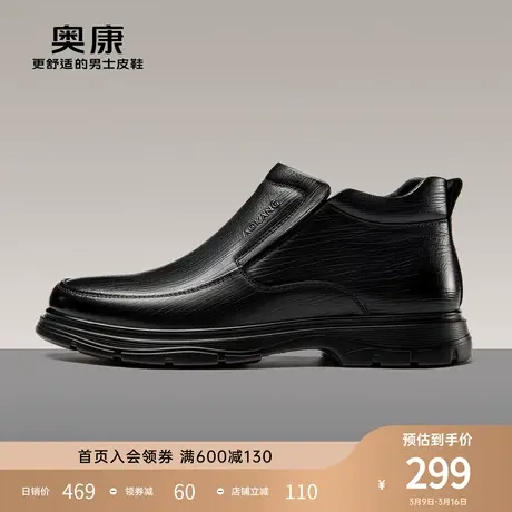 奥康男鞋冬季新款时尚高帮商务鞋男真皮加绒保暖软底舒适短靴商品大图