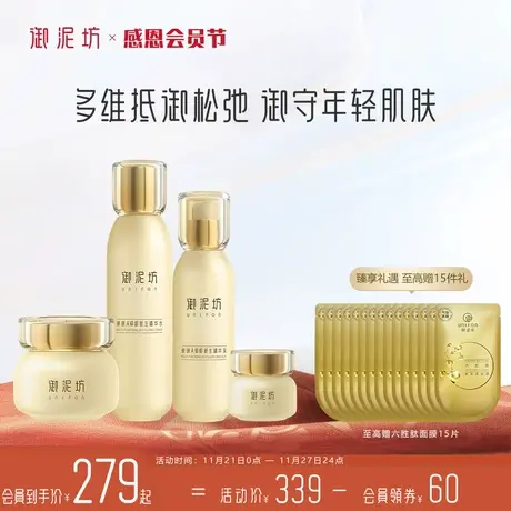 御泥坊玻玻A水乳套装紧致淡纹抗皱抗老补水保湿护肤旗舰正品女商品大图