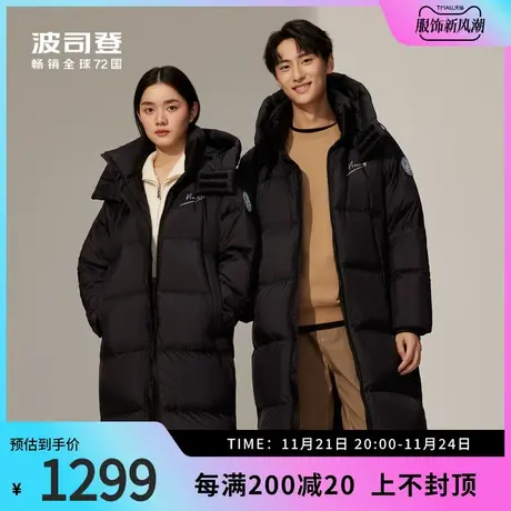 【梵高大师系列】波司登奥莱男女同款时尚长款可拆卸帽羽绒服图片