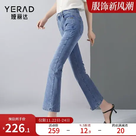 娅丽达凉感喇叭牛仔裤女宽松显瘦微喇裤2024夏季薄款白色九分裤女图片