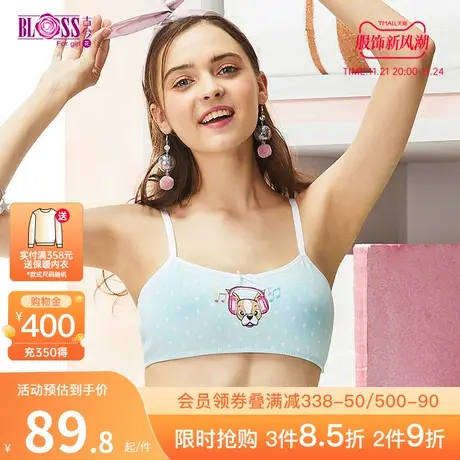 BLOSS/古今花芭比联名棉质透气舒适少女背心式文胸0KS03图片