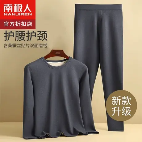 南极人蚕丝贴片护颈护腰双面暖绒加厚男士保暖内衣套装秋衣秋裤男图片