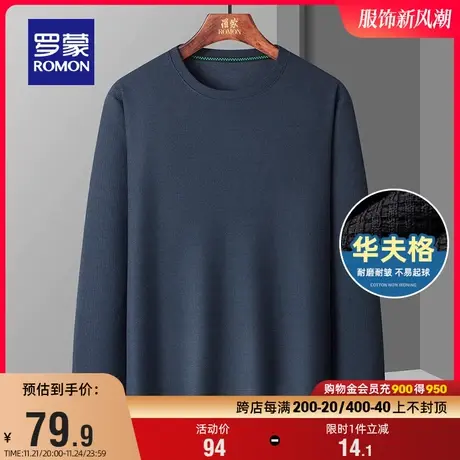 【华夫格】罗蒙男士宽松百搭长袖T恤衫2024春季新款圆领打底上衣图片