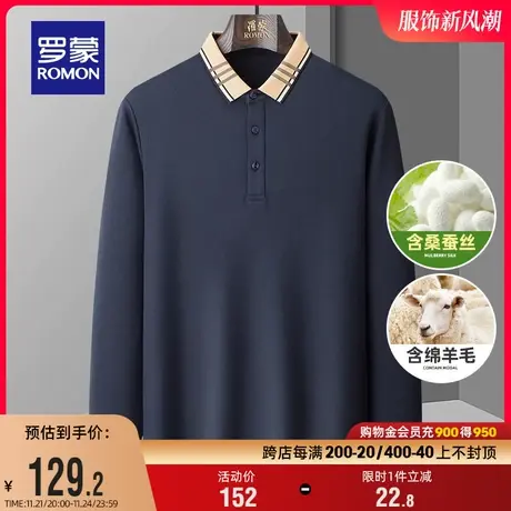 【含桑蚕丝+羊毛】罗蒙男士休闲长袖POLO衫2024春季新款抗菌T恤衫图片