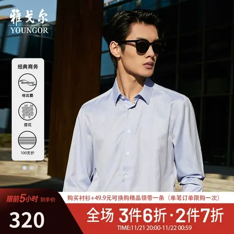 【铜氨丝格纹DP免烫】D系雅戈尔衬衫春季商务棉100支纱长袖衬衫商品大图