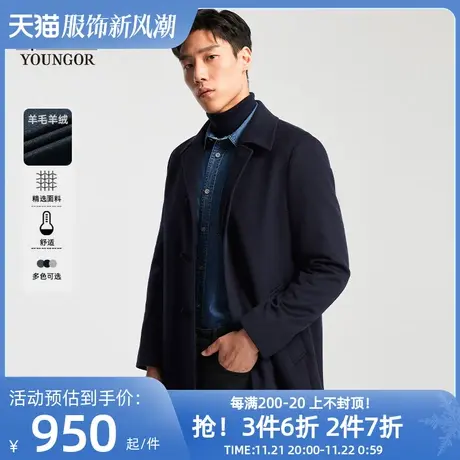 【羊毛】雅戈尔男士秋冬季新款大衣官方商务休闲爸爸款翻领外套图片