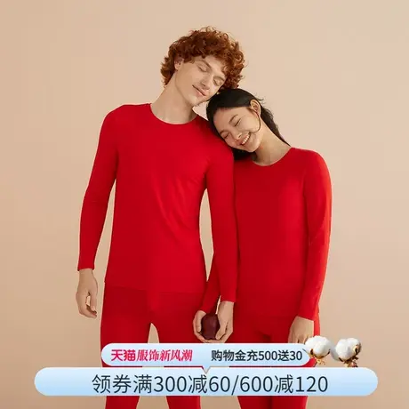 曼妮芬棉质生活棉莫圆领长袖长裤防寒服套装男女款内衣秋冬图片