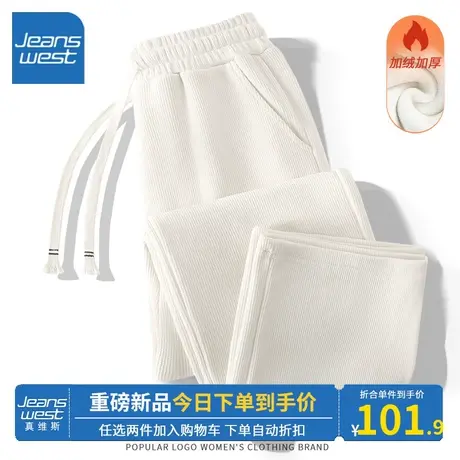 KV真维斯加绒直筒裤女秋冬季新款2023显瘦高腰女杏色小众风阔腿裤图片