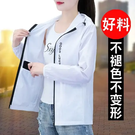 恋上17号白色轻薄防晒衣女夏季2023新款洋气冰丝防晒服透气皮肤衣图片