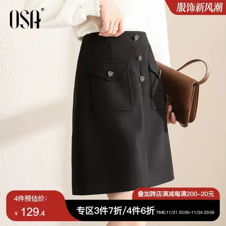 OSA欧莎黑色磨毛a字半身裙女秋冬季2023年新款小个子高腰加厚短裙图片