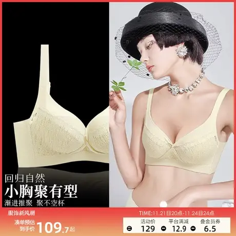 润微1号杯内衣女小胸聚拢显大收副乳防下垂无痕无钢圈文胸胸罩商品大图