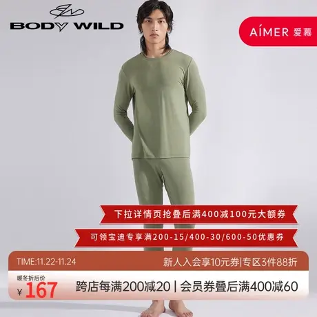 BODYWILD宝迪莫代尔秋裤男士保暖裤轻薄保暖长裤男秋冬ZBN73WJ1图片
