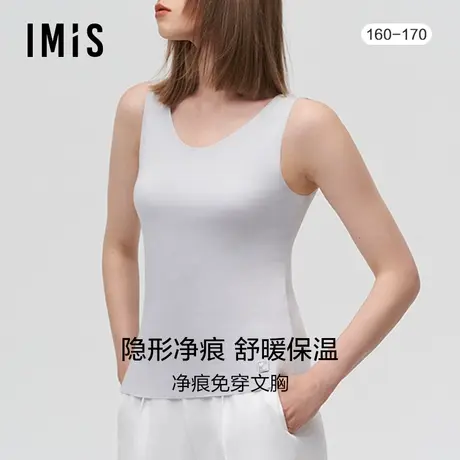 爱美丽IMIS商场打底女春秋时尚净痕舒暖带杯背心可外穿IM71BEW1图片