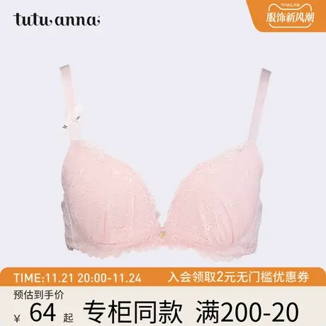 tutuanna文胸女 蕾丝面花朵无钢圈固定肩带聚拢型收副乳文胸内衣商品大图