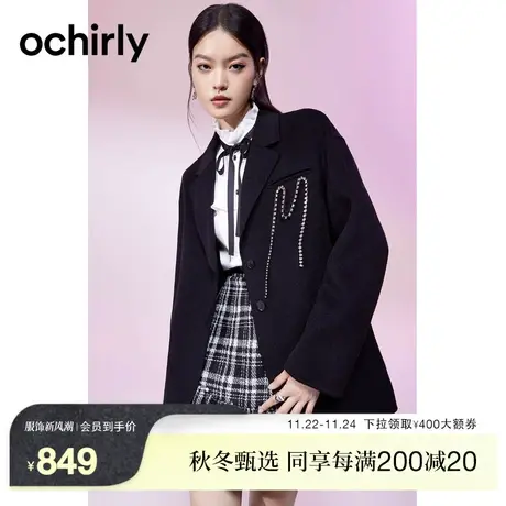 【新降】欧时力 羊毛呢外套女新款秋冬钻链配腰带中长款西装别致商品大图