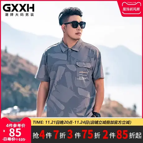 GxxH大码潮牌男装2023夏季美式个性百搭休闲冰丝宽松Polo衫上衣商品大图