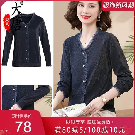 妈妈初秋装针织衫洋气纯色开衫薄款小衫中老年女早秋外穿时尚小码商品大图