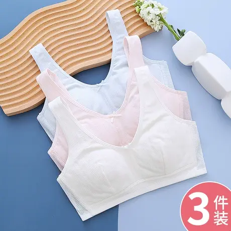 少女内衣学生发育期初中生15岁纯棉防下垂定型青春期高中生文胸薄图片