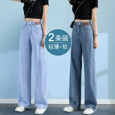 松紧腰窄版直筒牛仔裤女春秋装2023年新款高腰显瘦垂感阔腿裤子潮图片