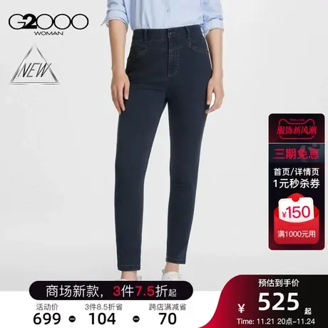 【舒适弹性】G2000女装早春新款棉质混纺高腰修身九分牛仔裤商品大图