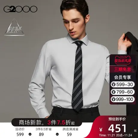 【吸湿排汗】G2000男装 SS24商场新款夏季透气弹性速干短袖衬衫男图片