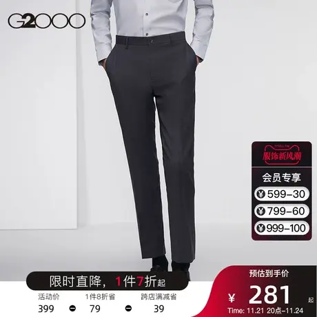 G2000男装 格子面料时尚剪裁春夏新款羊毛商务通勤抗静电西裤长裤图片