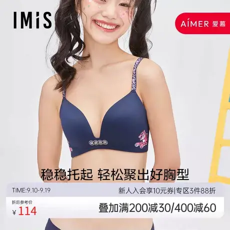 爱美丽IMIS内衣无钢圈小胸聚拢光面生肖红品中厚文胸IM17BGL1商品大图