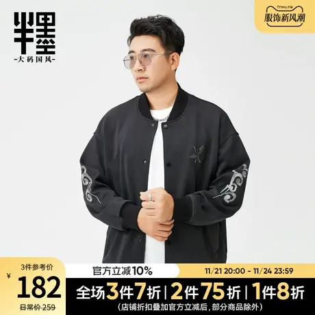 半墨大码男装中国风刺绣棒球领夹克外套男宽松加大码胖子春天衣服商品大图