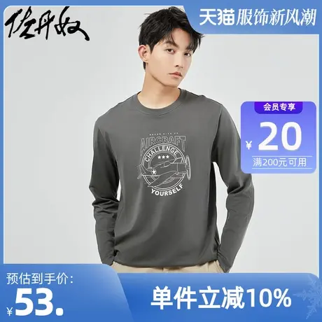 佐丹奴T恤男装纯棉复印花图案圆领长袖T恤 13091792商品大图