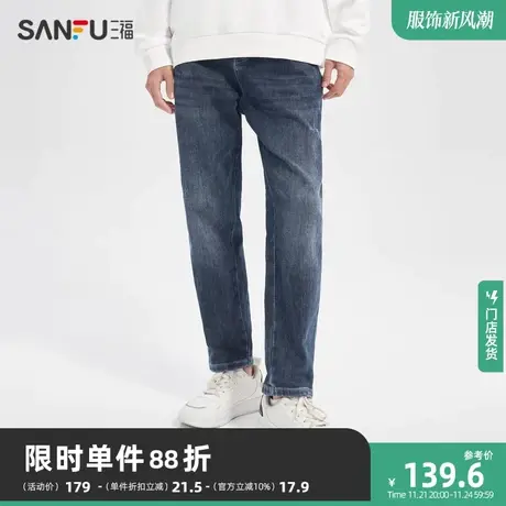 三福2023冬男士猫须洗水锥形牛仔裤 时尚个性腰头长裤男476208商品大图