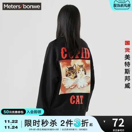 美特斯邦威圆领加绒卫衣女秋印花甜美套头衫上衣女图片