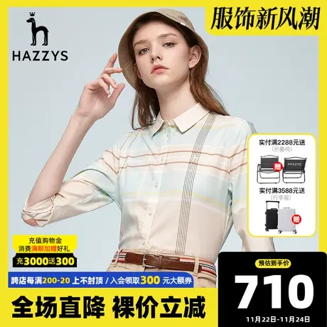 Hazzys哈吉斯春夏季新款长袖格子修身衬衫女士洋气时尚衬衣外套图片