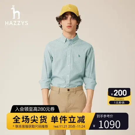Hazzys哈吉斯秋季新品男士长袖衬衫时尚痞帅竖条纹衬衣男潮流男装商品大图