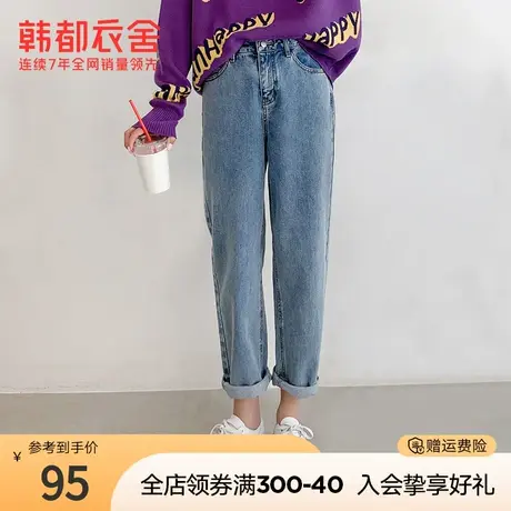 韩都衣舍2023春装新款老爹裤女哈伦裤复古chic港风萝卜九分牛仔裤图片