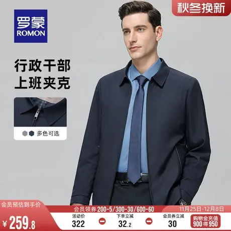 罗蒙男士商务干部装翻领行政夹克衫2024春季新款中老年爸爸装外套图片