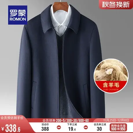 【含羊毛】罗蒙男士毛呢大衣2023冬季休闲保暖中青年加棉短款外套图片