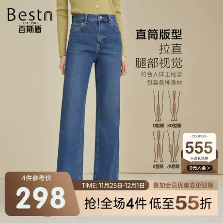 百斯盾 女装直筒牛仔裤 2023年秋冬款复古时尚微宽松小直筒长裤女商品大图