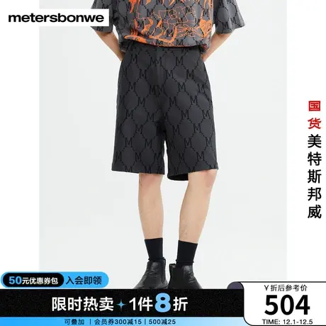 美特斯邦威休闲短裤男春夏季舒适宽松纯棉M字母老花短裤商品大图