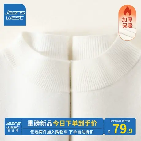 KV真维斯米白色针织衫女秋冬季2023新款爆款洋气立领上衣简约时尚商品大图