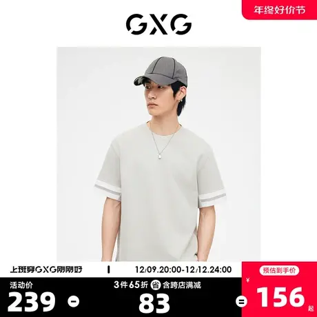 GXG男装 米灰色圆领短袖T恤袖口罗纹潮流舒适 2023年春季新品图片