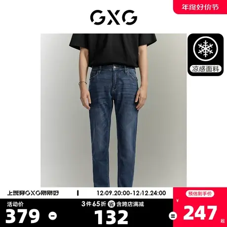 【龚俊心选】GXG男装 蓝色水洗宽腰修身牛仔长裤弹力舒适裤子图片