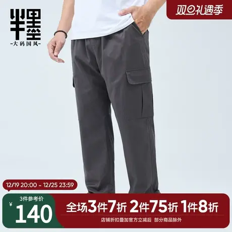 半墨大码男装直筒工装裤男2024春季新款贴袋耐磨运动裤宽松休闲裤图片