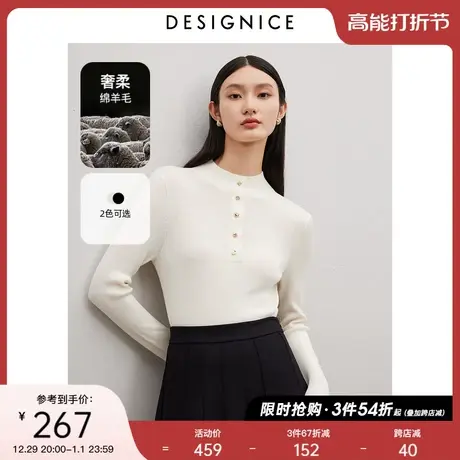 迪赛尼斯2023冬简约风修身正肩羊毛打底衫百搭通勤半高领毛衣商品大图