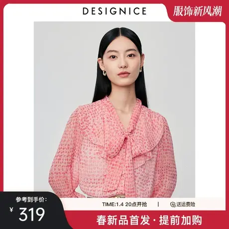 商场同款迪赛尼斯2024春季新款甜美风气质优雅荷叶边长袖蕾丝衫女商品大图