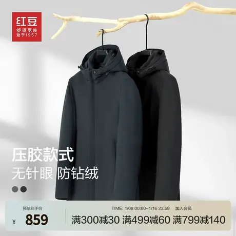 【商场同款】红豆男士羽绒服2024冬季新品连帽商务休闲保暖外套图片