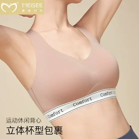 美思无痕运动内衣高强度防抖提拉跑步美背速干薄款瑜伽背心文胸商品大图