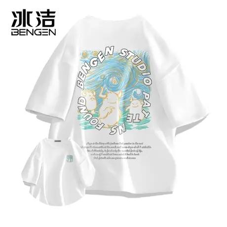 冰洁新疆棉重磅短袖T恤男女宽松大码100%纯棉打底衫夏季圆领半袖商品大图