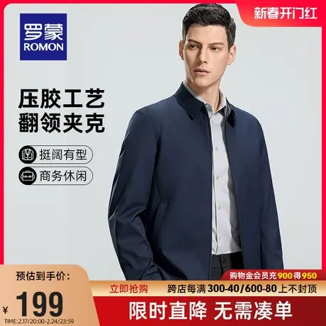 罗蒙男士商务短款翻领夹克2024春季新款中老年休闲爸爸装纯色外套商品大图