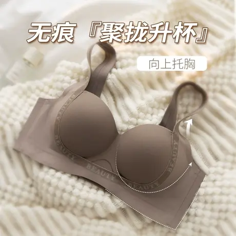 小胸聚拢内衣女舒适无痕提拉上托防下垂胸罩无钢圈收副乳文胸套装商品大图