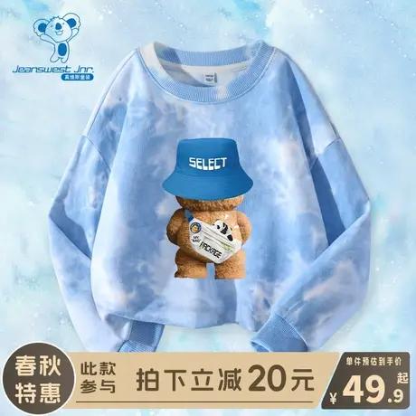 KX真维斯卫衣男童春秋款儿童春季时尚长袖上衣男孩春装扎染套头衫图片